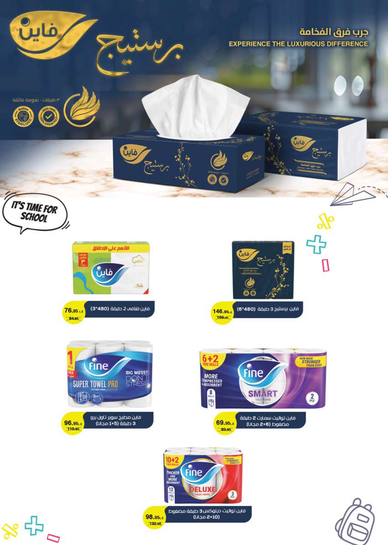 saudi offers from 14sep to 1sep 2025 عروض سعودى من 14 سبتمبر حتى 1 سبتمبر 2025 صفحة رقم 39